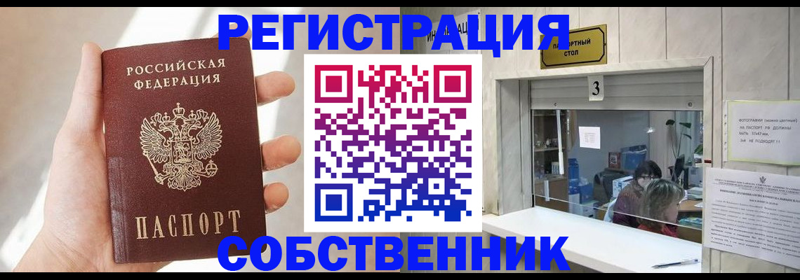 временная регистрация недорого в Давлеканово