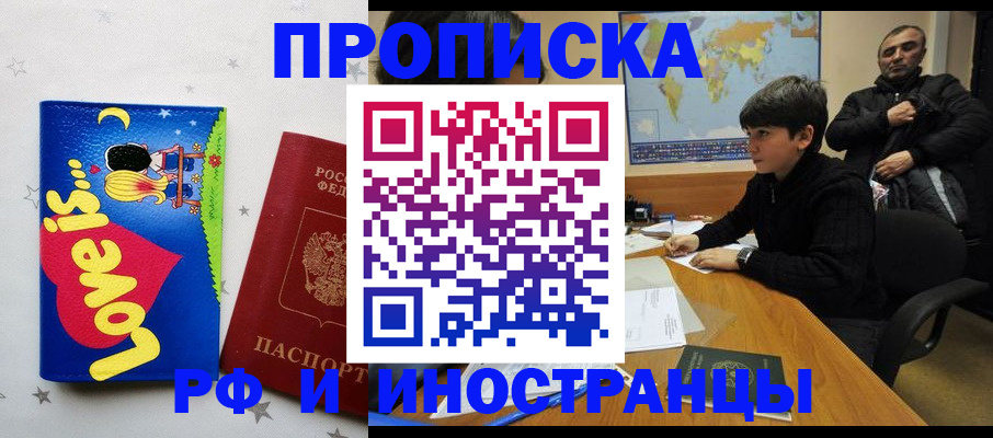 пропишу в квартире в Давлеканово