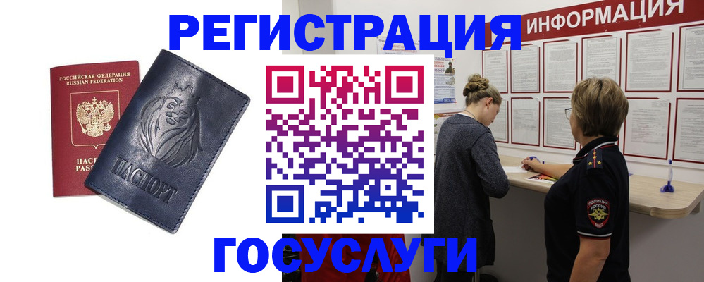 прописка от собственника в Давлеканово
