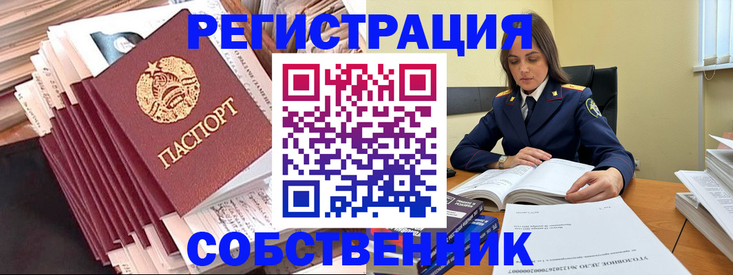 временная регистрация 2025 в Давлеканово